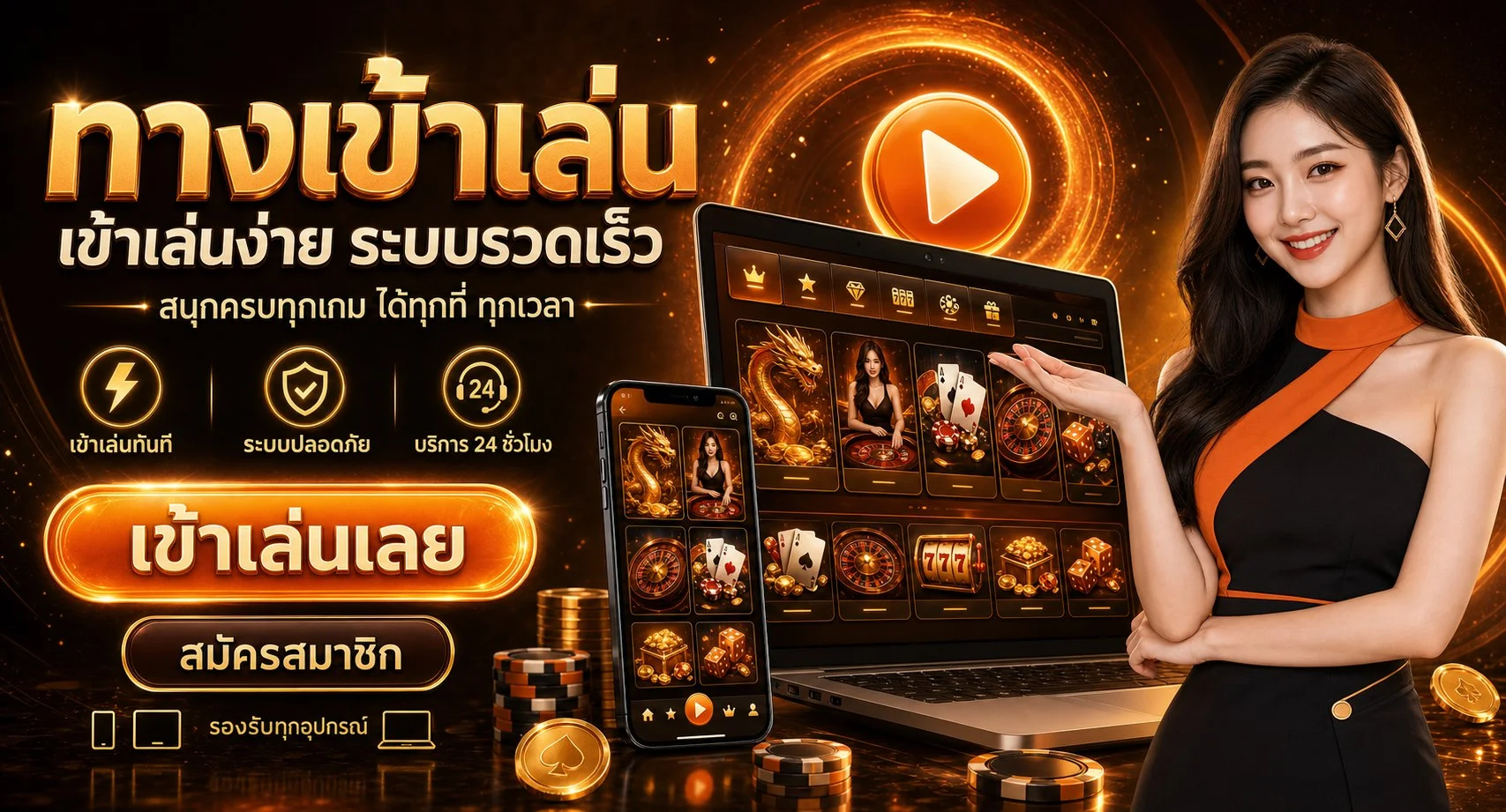 ขั้นตอนสมัครสมาชิก AP88 ผ่านเว็บตรง advant88.biz